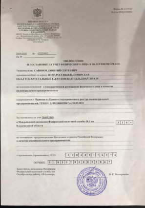 Документы