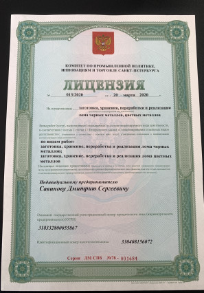 Документы