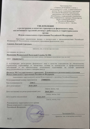 Документы